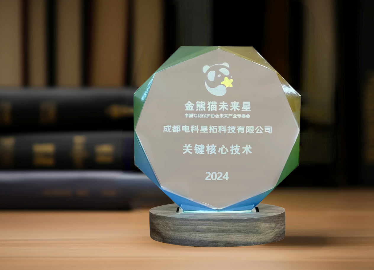 图1 电科j9娱乐入选“金熊猫未来星”平台培育企业.png